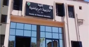 صدور أول مجلة علمية متخصصة فى علوم الرياضة بكلية تربية رياضية جامعة المنوفية