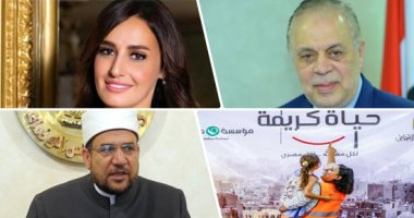 التليفزيون هذا المساء.. وزير الأوقاف:لن نسمح بتصوير أي شخص أثناء أخذه الأضاحي.. أشرف زكى: سأقاضى حاتم الحوينى وحلا شيحة لن تعود للنقابة.. لميس الحديدى: حياة كريمة أهم مشروع تنموى بمصر فى العصر الحديث