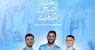 مانشستر سيتى يهنئ المسلمين بعيد الأضحى بكلمات أغنية "جانا العيد أهو جانا العيد"