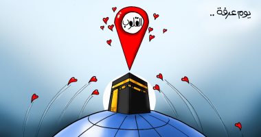 يوم عرفة.. القلوب تهفو لزيارة بيت الله الحرام