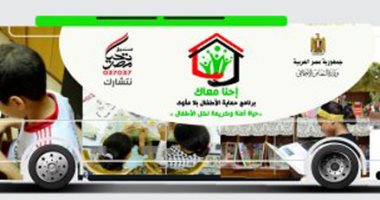 مدير "أطفال بلا مأوى": نهدف لإعادة تأهيل الصغار والكبار وتوفير حياة كريمة