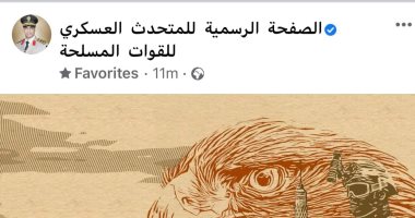 المتحدث العسكري يهنئ الشعب المصري بمناسبة عيد الأضحى المبارك