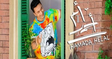 حمادة هلال لـ "اليوم السابع": أغنية "أم أحمد" عديتى لكل بيت فى مصر 