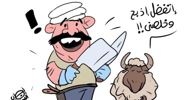 خروف للجزار "اتفضل ادبح وخلصنى" .. كاريكاتير عيد الأضحى