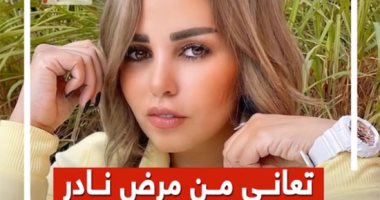 تعانى من مرض نادر.. آخر التطورات الصحية للفنانة سوما (فيديو)