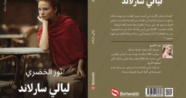 رواية "ليالى سارلاند" لـ نور الخضرى تدق ناقوس الخطر حول التفكك الأسرى