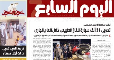 تحويل 51 ألف سيارة للغاز الطبيعى خلال العام الجارى.. غدا بـ"اليوم السابع"