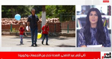 ثانى أيام عيد الأضحى.. القطارات الإضافية لـ31 يوليو.. وحديقة الحيوان تتفاوض لاستقدام فيلين.. فيديو