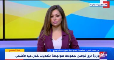 متحدث الرى يوضح لـ"هذا الصباح" استراتيجية الوزارة لحماية النيل من التلوث بالعيد
