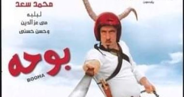 كيف لمعت مظاهر العيد في شرائط الفن السابع المصرية؟  