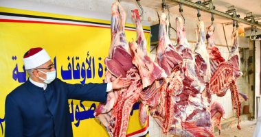تجهيز لحوم أضاحى الأوقاف بمجزر البساتين بالقاهرة وبدء التوزيع غدا.. صور