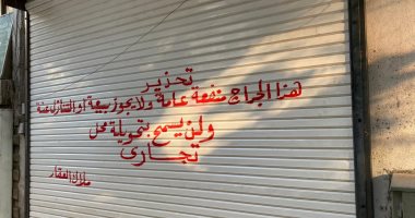 ما مدى قانونية تصرف أحد الملاك فى جراج عقار دون إذن بقية الملاك؟.. المشرع فرق بين "الملكية الشائعة" و"الملكية المفرزة".. وبنود العقد تفصل النزاع فى حق التصرف.. وخبير يجيب عن الأسئلة الشائكة