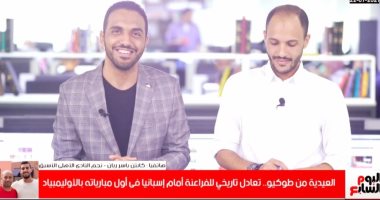 ياسر ريان لتليفزيون اليوم السابع : الثلاثي الكبير امتعنا مع المنتخب وفتوح اتظلم أمام اسبانيا - فيديو 
