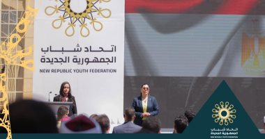 8 أهداف لاتحاد شباب الجمهورية الجديدة.. تعرف عليها 