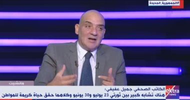 مدير تحرير الأهرام :ثورة 23 يوليو أسست لتكوين جيش وطني حقيقي  