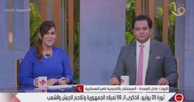 مستشار بأكاديمية ناصر: ثورة 23 يوليو و30 يونيو يربطهما الثقة بين الشعب والجيش
