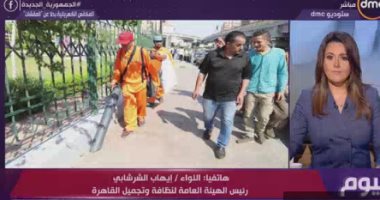 هيئة تجميل القاهرة عن المكانس الكهربائية: نسعى لعدم لمس عامل النظافة القمامة بيده