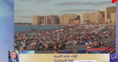 محافظ الإسكندرية: زارنا 4ملايين مصيف بالعيد وعقار السيالة صدر له 18قرار إزالة