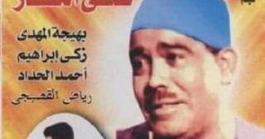 قبل عرض "200 جنيه".. أعمال فنية استمدت أسماءها من النقود أبرزهم سلفني 3 جنيه