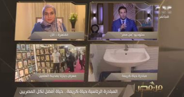 التضامن: "حياة كريمة" مشروع تنموى متكامل يشمل جوانب اقتصادية واجتماعية