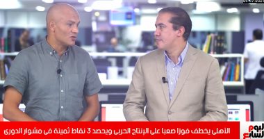 أحمد فوزى لـ تليفزيون اليوم السابع: موسيماني "معذور" ومطلوب إراحة 4 نجوم بالاهلي