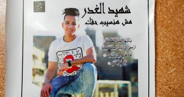 "اتقتل بسبب 200 جنيه"..والدة المجنى عليه: قتلوه غدرا وكسروا ظهرى..فيديو وصور