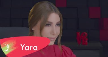 "مليت".. يارا اللبنانية تطرح سابع أغنيات ألبومها الخليجى "غير الناس"