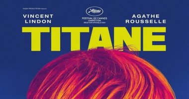 عرض "Titane" الفائز بالسعفة الذهبية فى أمريكا أكتوبر المقبل