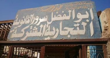 "ندى" الأولى على الجمهورية بالدبلومات الفنية: كنت أمشى مسافة وأركب 6 مواصلات