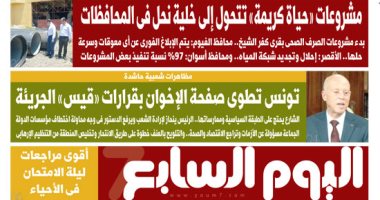 مشروعات "حياة كريمة" تتحول لخلية نحل فى المحافظات.. غدا بـ"اليوم السابع"