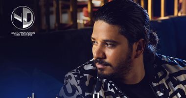مصطفى حجاج ينتهى من تصوير كليب جديد بعنوان "يلا بره من حياتى" 