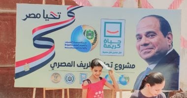 مياه أسيوط تبتكر أنشطة توعوية لمبادرة حياة كريمة بمشاركة الأطفال