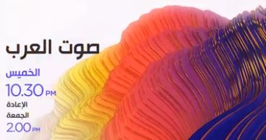 "dmc" تعرض وثائقى جديد بعنوان "صوت العرب".. غدا