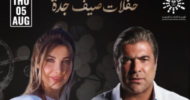 وائل كفورى ونانسى عجرم يحييان حفلا غنائيا ضمن صيف حفلات جدة 5 أغسطس المقبل