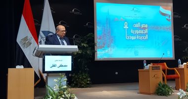 مكتبة الإسكندرية تنظم ملتقى بعنوان "الجمهورية الجديدة نموذجا".. فيديو
