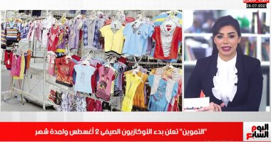 طرح أول وحدات سكنية ضمن مبادرة التمويل العقارى.. وموعد بدء الأوكازيون الصيفى.. فيديو
