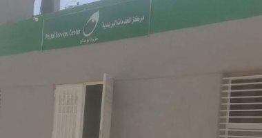 الانتهاء من إنشاء مكتب بريد جزيرة أبو صالح فى بنى سويف ضمن "حياة كريمة"