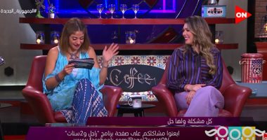 "راجل و2 ستات" يناقش المشكلات الزوجية.. شريهان أبو الحسن تسدى نصائح لسيدة قررت الانفصال عن زوجها.. وهيدى كرم تبرز مشكلة زوجة تركت زوجها بعد عشرة 17 عاما بسبب "الورث".. ونهال عنبر تطرح رؤيتها الإيجابية