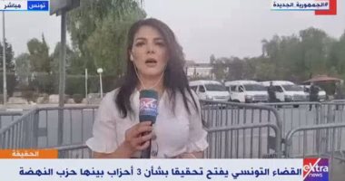 "إكسترا نيوز": الشارع التونسى يترقب تعيين رئيس حكومة جديد
