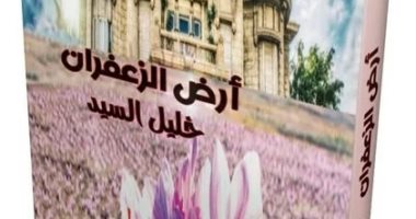 "أرض الزعفران" رواية جديدة تكشف صلة نجيب محفوظ بلاعب زملكاوى سابق