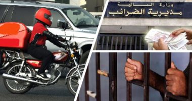 لو مشغل "دليفرى" خد بالك.. القانون فرض على مقدمى خدمات التوصيل التسجيل فى مصلحة الضرائب.. استغلال مواقع التواصل لترويج المنتجات لا يعفى من الضريبة.. والعقوبة تصل للسجن 5 سنوات والجريمة مخله بالشرف