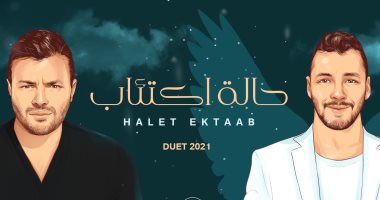 رامى صبرى يستعد لطرح أغنية "حالة اكتئاب" حزنا على وفاة شقيقه كريم