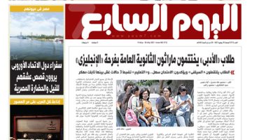 اليوم السابع: طلاب «الأدبى» يختتمون ماراثون الثانوية العامة بفرحة «الإنجليزى»