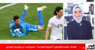 أخطبوط الفراعنة.. قصة كفاح الشناوى تتوج بإبهار العالم فى حراسة مرمى الأولمبى..فيديو