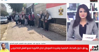 الساعات الرقمية وشريحة الموبايل ممنوعة بلجان الثانوية لمنع الغش الإلكترونى "فيديو"