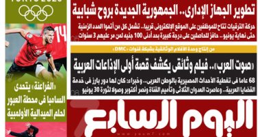 تطوير الجهاز الإدارى.. الجمهورية الجديدة بروح شبابية.. غدا باليوم السابع