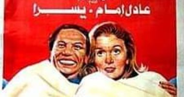 أفلام تناولت أزمة السكن .. أبرزها كراكون فى الشارع 