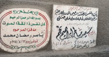 7 سنوات على رحيل نجم الضحك.. قبر سعيد صالح يجمع محبيه إحياءً لذكراه.. فيديو وصور