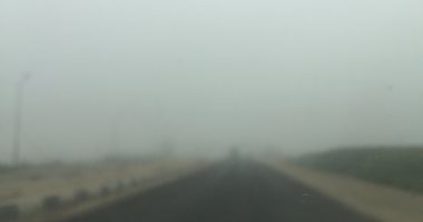 شبورة كثيفة تحجب الرؤية بطريق "الإسماعيلية- الزقازيق" .. لايف