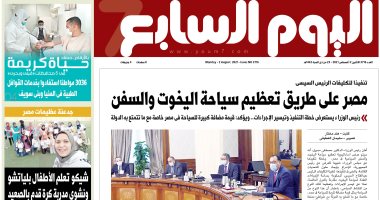 ﻣﺼﺮ ﻋﻠﻰ ﻃﺮﻳﻖ ﺗﻌﻈﻴﻢ ﺳﻴﺎﺣﺔ اﻟﻴﺨﻮت واﻟﺴﻔﻦ.. غدا باليوم السابع